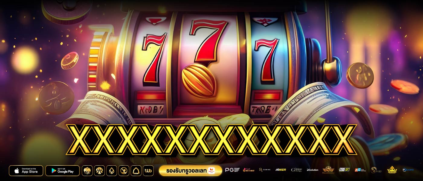 ของจริงไม่ต้องพูดเยอะ สล็อตพีจีใครเล่นก็แตก ใครไม่เล่นก็อด